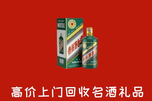 高价求购：洪梅镇回收五星茅台酒