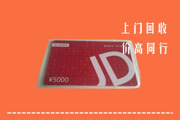 高价求购：洪梅镇回收京东卡